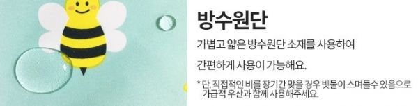 韓國 bebe chuade 防風外套雨衣/美術圍裙