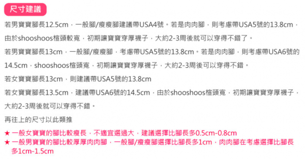 英國 shooshoos 真皮手工涼鞋/學步鞋，出清檔，6折↗️