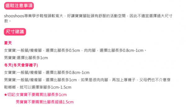 英國 shooshoos 真皮手工涼鞋/學步鞋，出清檔，6折↗️