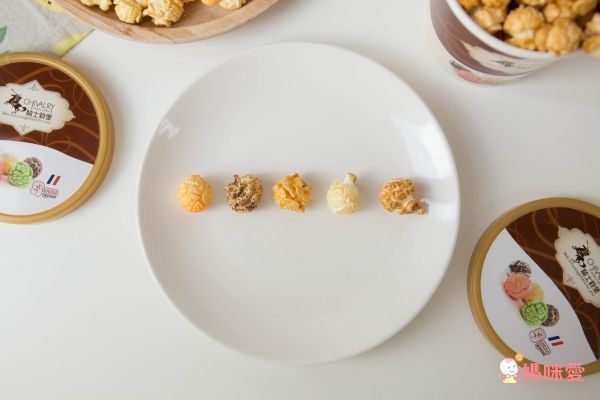 【騎士穀堡】爆米花 ☞ 低卡低糖低鈉、不罪惡零嘴