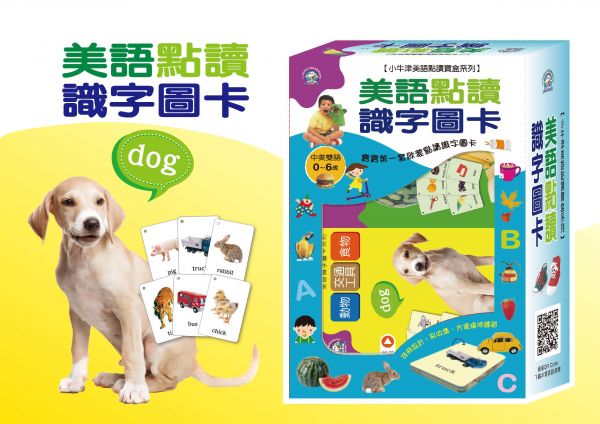(加購)美語圖卡點讀寶盒/盒裝 (牛筆.小帽T熊適用）-192張點讀圖卡-共192張圖卡.附扣環/盒裝