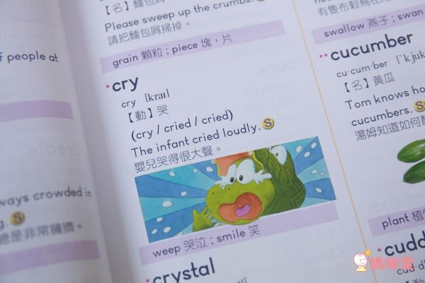 小牛津年度代表作♕圖解英漢大辭典點讀寶盒↘寓教於樂首選!
