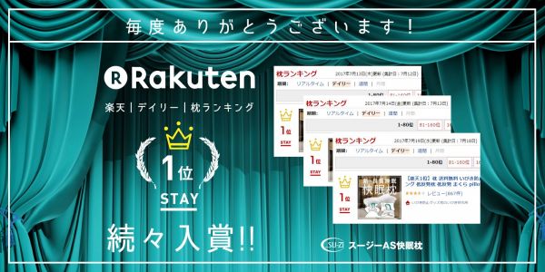 日本 SU-ZI - AS 快眠枕(低款)+專用替換枕套-水藍