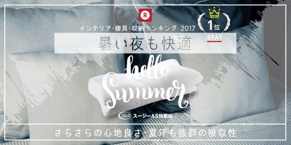 日本 SU-ZI - AS 快眠枕(低款)+專用替換枕套-水藍