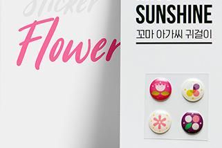 韓國 Little Miss Sunshine 無毒兒童耳環貼紙/指甲貼紙