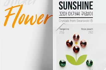 韓國 Little Miss Sunshine 無毒兒童耳環貼紙/指甲貼紙