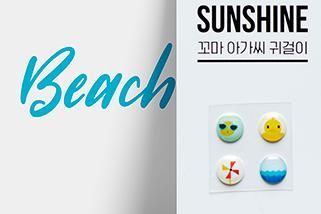 韓國 Little Miss Sunshine 無毒兒童耳環貼紙/指甲貼紙