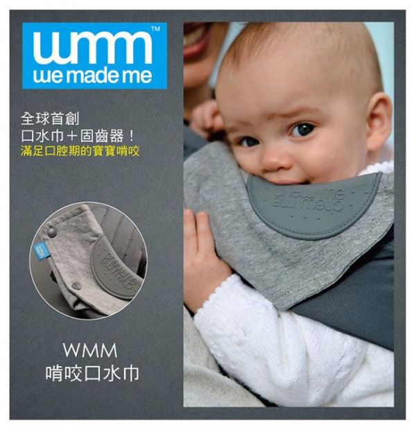 英國 WMM Pao 3P3 原創款寶寶背巾❤全團免運