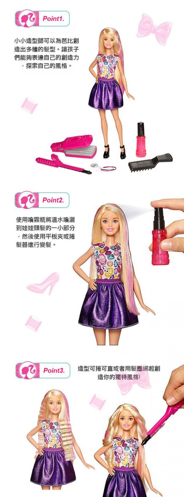 新年降價～再送滿額贈【雀兒喜 Barbie 芭比娃娃】☞ 滿 $299 送雀兒喜貼紙本