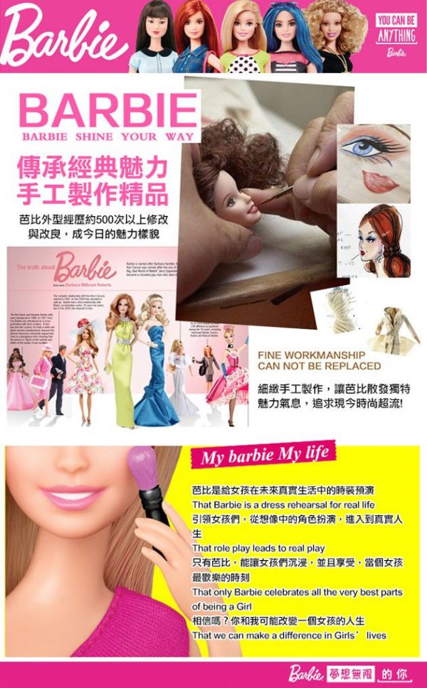 新年降價～再送滿額贈【雀兒喜 Barbie 芭比娃娃】☞ 滿 $299 送雀兒喜貼紙本