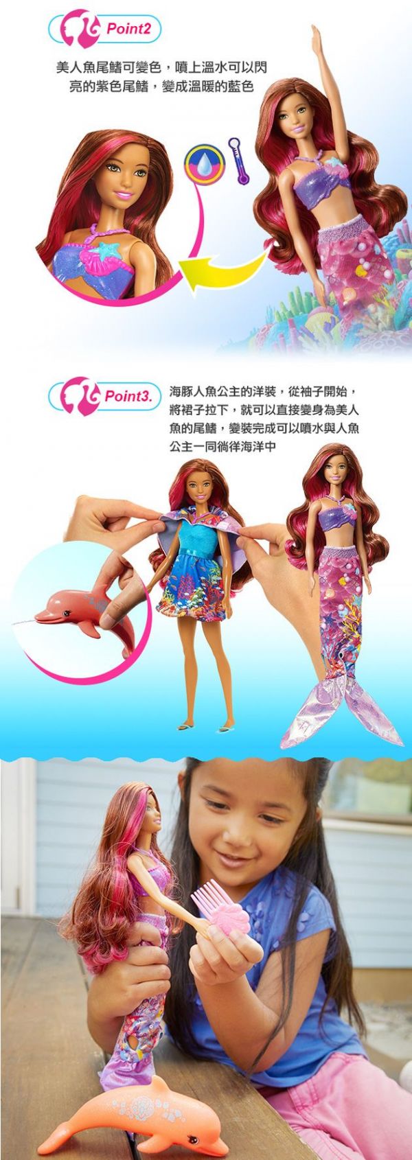 幫芭比製作獨一無二的裙子 ❤ 可重複製作～超好玩！