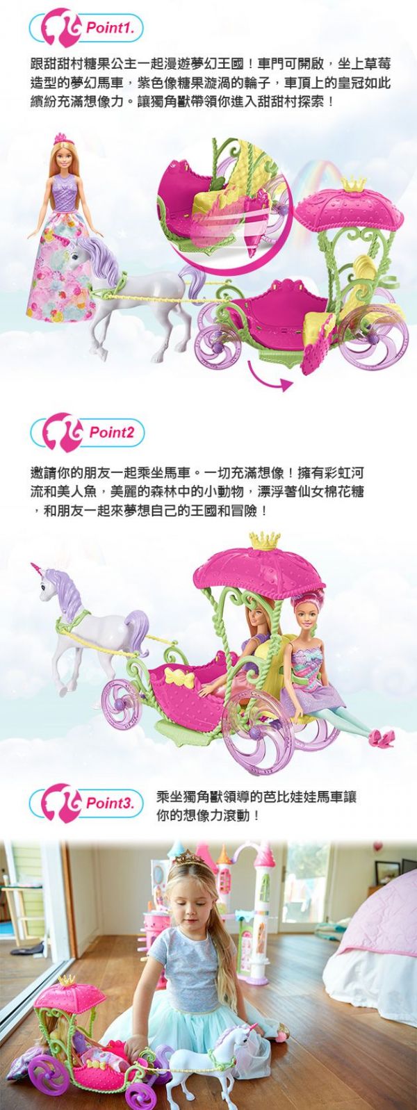 新年降價～再送滿額贈【雀兒喜 Barbie 芭比娃娃】☞ 滿 $299 送雀兒喜貼紙本