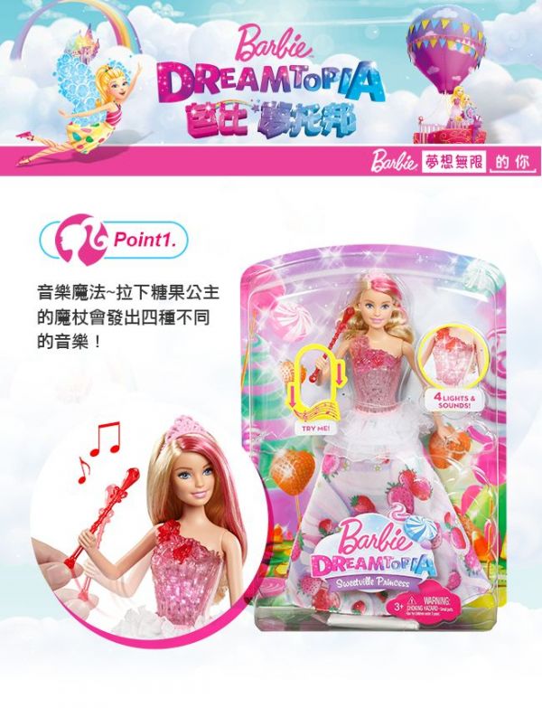 新年降價～再送滿額贈【雀兒喜 Barbie 芭比娃娃】☞ 滿 $299 送雀兒喜貼紙本