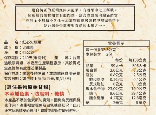 孩子最愛❤佩佩豬餅乾 / 100%天然水果乾 / 進口特厚無籽梅乾