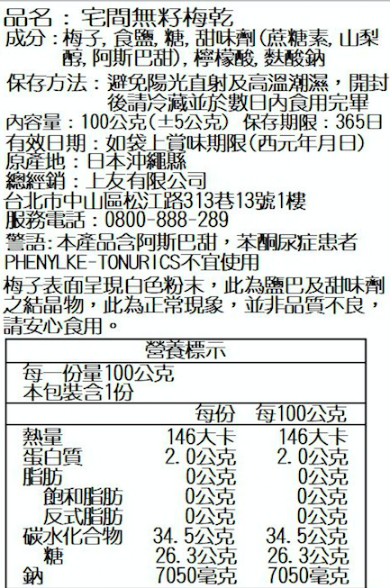 孩子最愛❤佩佩豬餅乾 / 100%天然水果乾 / 進口特厚無籽梅乾