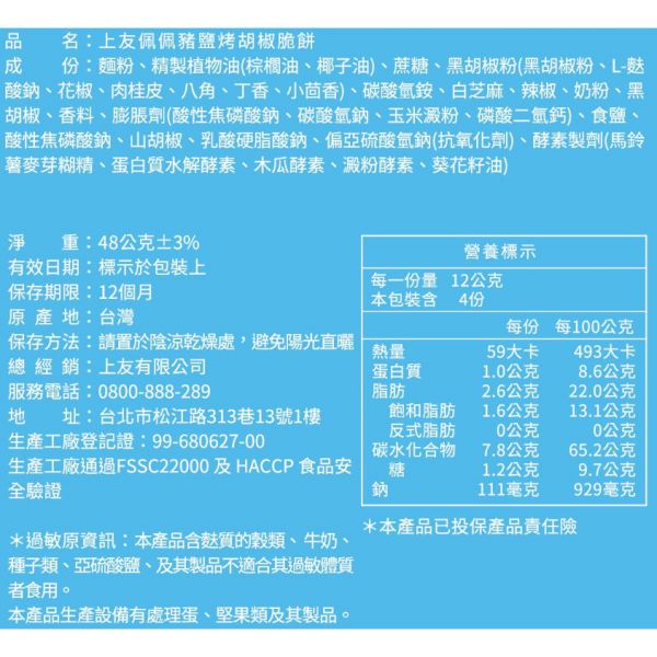 孩子最愛❤佩佩豬餅乾 / 100%天然水果乾 / 進口特厚無籽梅乾