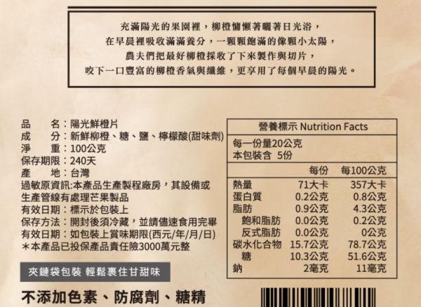 孩子最愛❤佩佩豬餅乾 / 100%天然水果乾 / 進口特厚無籽梅乾