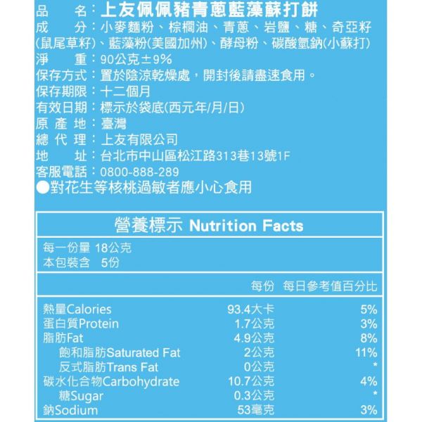 孩子最愛❤佩佩豬餅乾 / 100%天然水果乾 / 進口特厚無籽梅乾