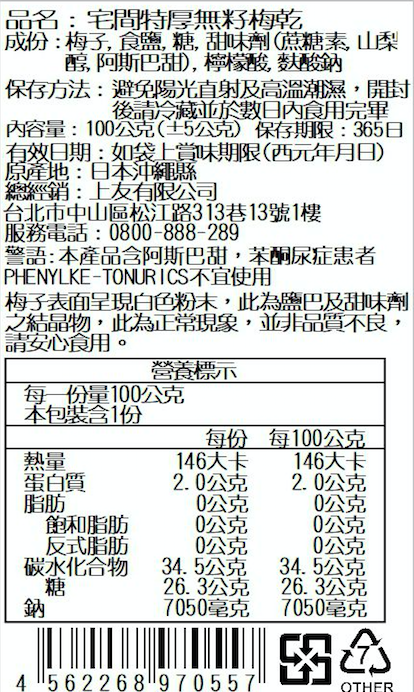 孩子最愛❤佩佩豬餅乾 / 100%天然水果乾 / 進口特厚無籽梅乾