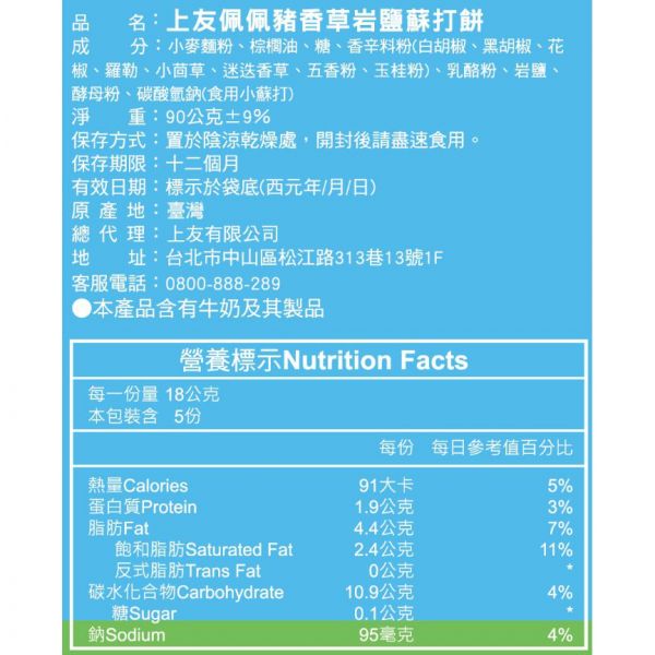 孩子最愛❤佩佩豬餅乾 / 100%天然水果乾 / 進口特厚無籽梅乾