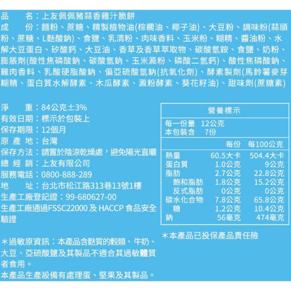 孩子最愛❤佩佩豬餅乾 / 100%天然水果乾 / 進口特厚無籽梅乾