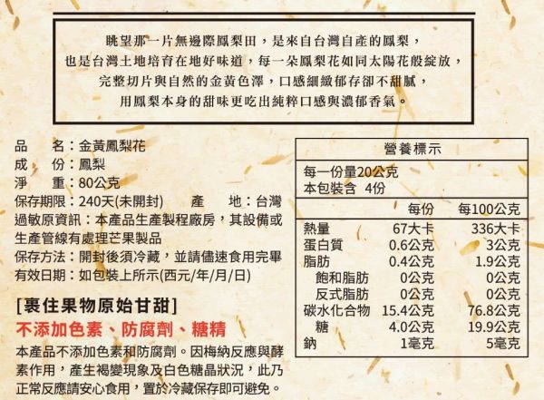 孩子最愛❤佩佩豬餅乾 / 100%天然水果乾 / 進口特厚無籽梅乾