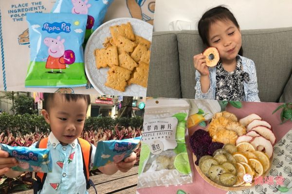 孩子最愛❤佩佩豬餅乾 / 100%天然水果乾 / 進口特厚無籽梅乾
