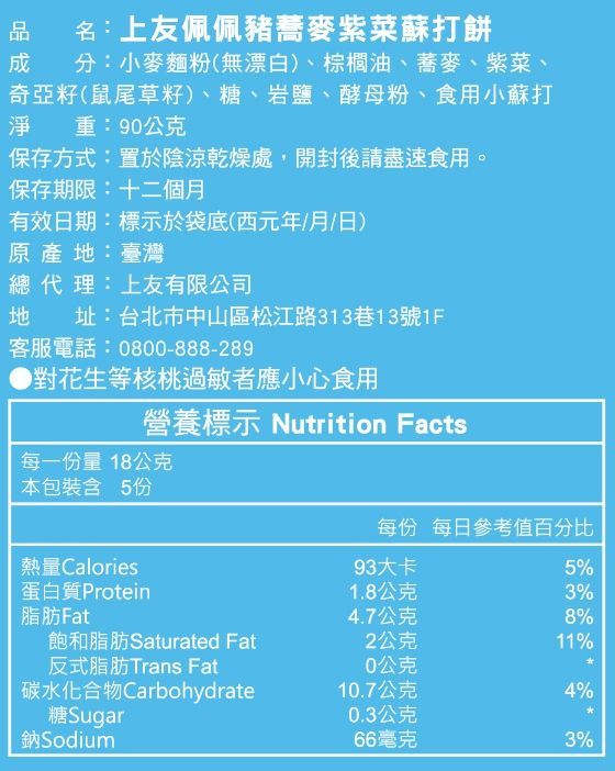 孩子最愛❤佩佩豬餅乾 / 100%天然水果乾 / 進口特厚無籽梅乾