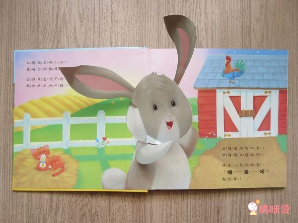 暑期降價35折起！【上人文化遊戲書】驚奇立體書 / 紙偶操作書 / 小寶寶驚奇大拉頁書