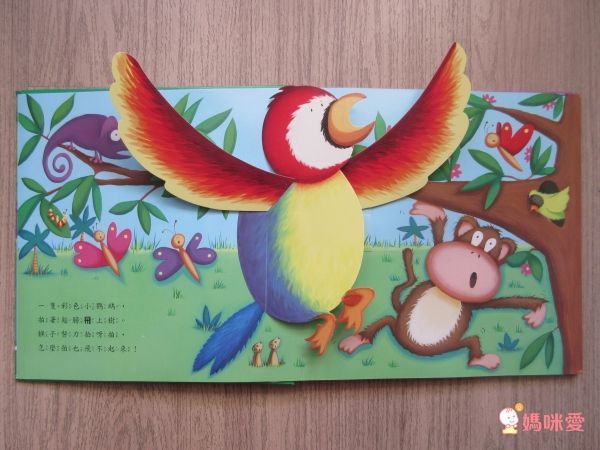 暑期降價35折起！【上人文化遊戲書】驚奇立體書 / 紙偶操作書 / 小寶寶驚奇大拉頁書