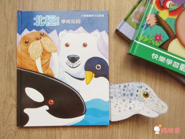 暑期降價35折起！【上人文化遊戲書】驚奇立體書 / 紙偶操作書 / 小寶寶驚奇大拉頁書
