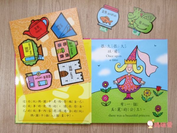 暑期降價35折起！【上人文化遊戲書】驚奇立體書 / 紙偶操作書 / 小寶寶驚奇大拉頁書