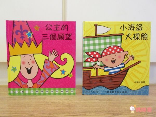 暑期降價35折起！【上人文化遊戲書】驚奇立體書 / 紙偶操作書 / 小寶寶驚奇大拉頁書