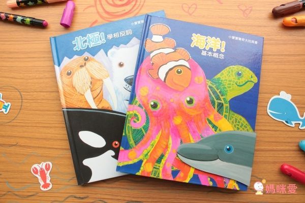 暑期降價35折起！【上人文化遊戲書】驚奇立體書 / 紙偶操作書 / 小寶寶驚奇大拉頁書