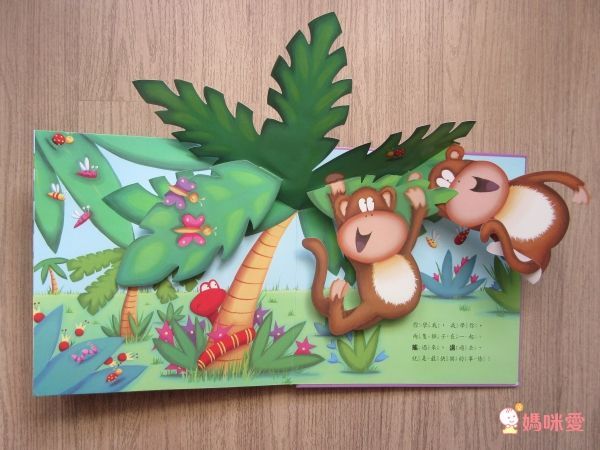 暑期降價35折起！【上人文化遊戲書】驚奇立體書 / 紙偶操作書 / 小寶寶驚奇大拉頁書
