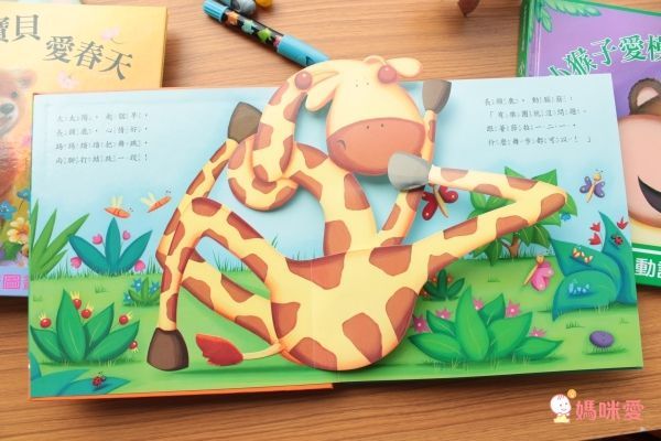 暑期降價35折起！【上人文化遊戲書】驚奇立體書 / 紙偶操作書 / 小寶寶驚奇大拉頁書