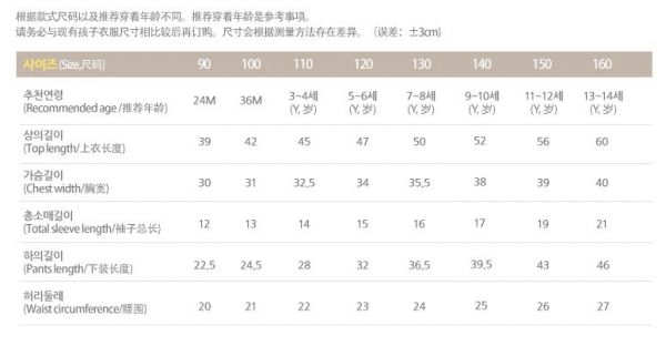 韓國 Jota 夏季短袖 / 無袖家居服