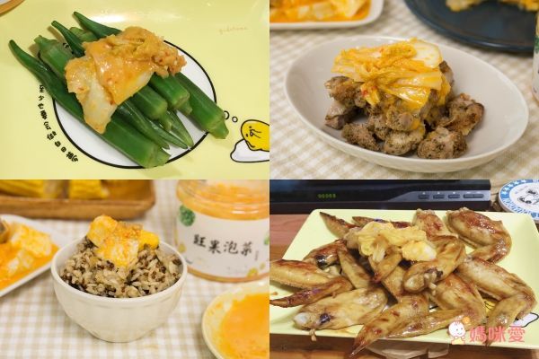 【旺果日嚐★黃金泡菜】醬汁濃郁清爽，絕不含防腐劑和乳化劑！