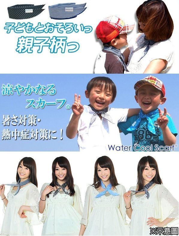 日本 ITOYA 急速消暑冰晶降溫圍巾