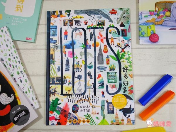 好多好多 (精裝)