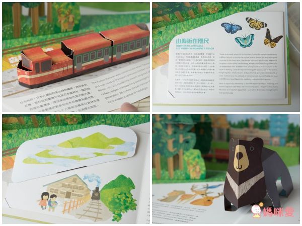 【愛台灣必收】臺灣彈起＋台灣地圖＋台灣地圖貼紙書