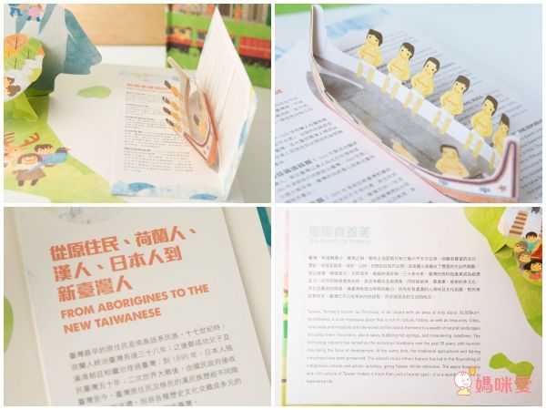 【愛台灣必收】臺灣彈起＋台灣地圖＋台灣地圖貼紙書