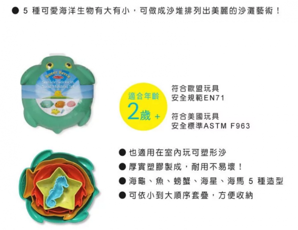 美國瑪莉莎 Melissa & Doug - MD SP 海洋生物造型堆沙模具組,5pcs