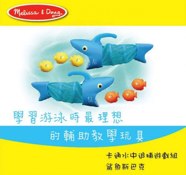 美國瑪莉莎 Melissa & Doug - MD SP 斯巴克鯊魚追捕