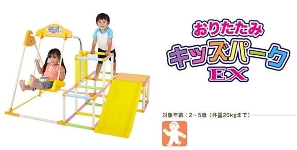 NONAKA WORLD - 【降價65折優惠】可收納滑梯鞦韆組