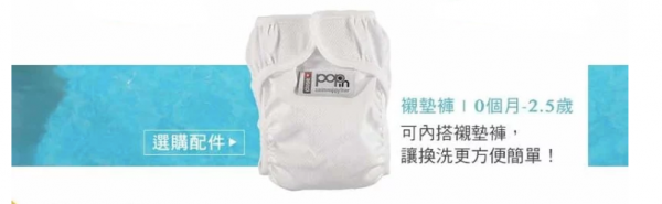 英國Close Pop-in嬰兒游泳襯墊褲