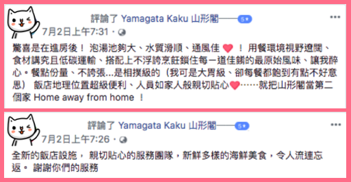 礁溪山形閣♔ 房間就有碳酸氫鈉泉★享冬季泡湯之旅