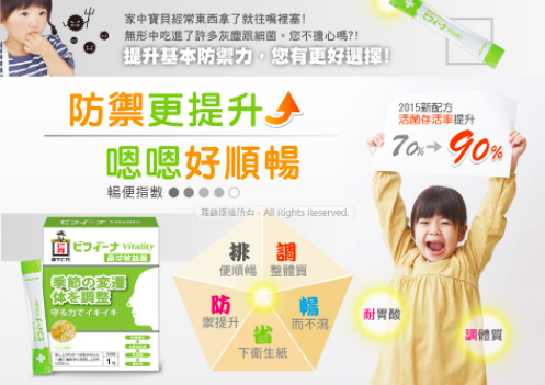 日本森下仁丹 - 晶球敏益菌3盒組(30條/盒)-幼稚園媽咪最愛組合