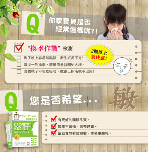 日本森下仁丹 - 晶球敏益菌3盒組(30條/盒)-幼稚園媽咪最愛組合