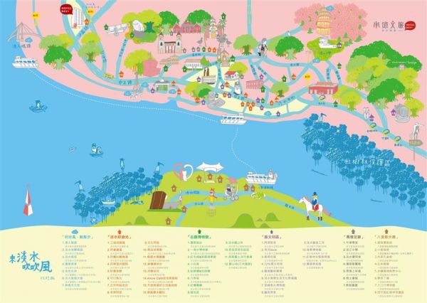 淡水吹風 承億文旅